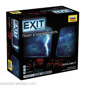 8794 Exit Квест. Полет в неизвестность 8794 Exit Квест. Полет в неизвестность