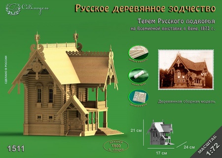 1511 сборная деревянная модель Терем Русского подворья СВ Модель