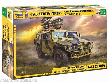 3682 Российский бронеавтомобиль Тигр с ПТРК Корнет 3682 Российский бронеавтомобиль Тигр с ПТРК Корнет