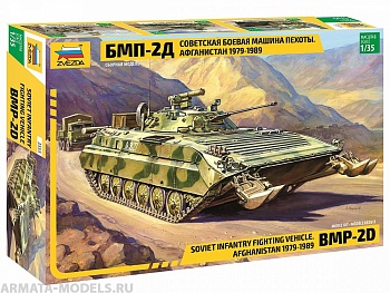 3555 Советская БМП-2Д 3555 Советская БМП-2Д