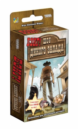 915225HW Бэнг! : Шоу Дикого Запада