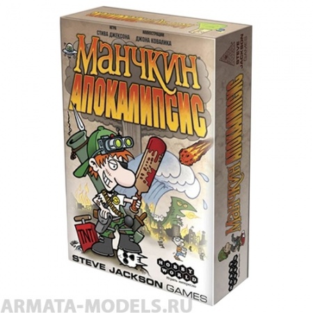 1049HW Манчкин Апокалипсис