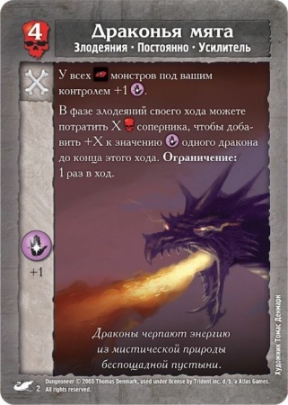 915096HW Подземелье Драконы беспощадной пустыни