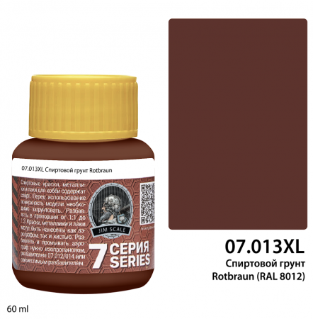 07.013XLJIM Спиртовой грунт Rotbraun (RAL 8012) (60мл)