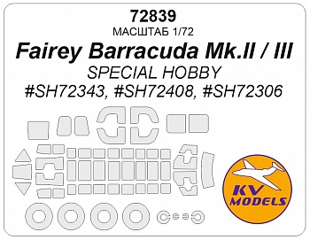 72839KV Окрасочная маска Fairey Barracuda Mk.II 'Pacific Fleet' (Sp. Hobby #SH72343, #SH72408, #SH72306)  + маски на диски и колеса