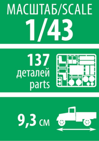 43007 Советский военный внедорожник УАЗ-469 Звезда