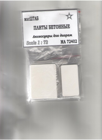 72402а Плиты бетонные
