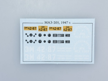 1052KIT Сборная модель МАЗ-205 самосвал, 1947 г. Start scale models (SSM)
