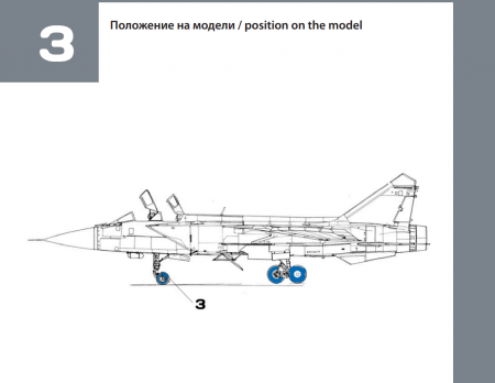 72312TMP Колеса шасси Миг-31