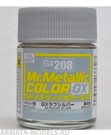 GX208  краска художественная т.м. MR.HOBBY 18мл  Rough Silver