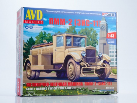 1576AVD Поливочно-моечная машина ПММ-2 (ЗИС-11) AVD Models