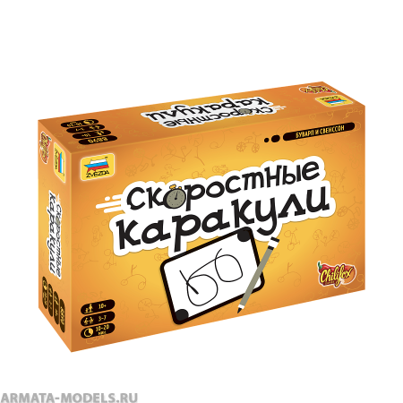 8890 Скоростные каракули