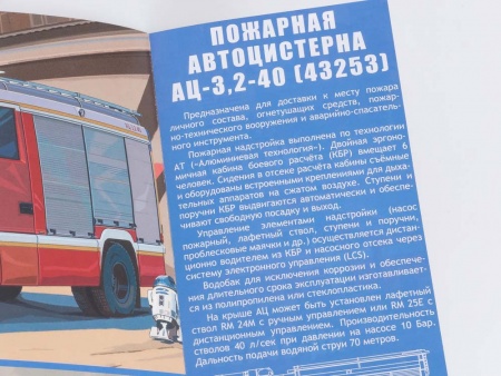 1269AVD Сборная модель АЦ-3,2-40 (43253) AVD Models 1269AVD Сборная модель АЦ-3,2-40 (43253) AVD Models