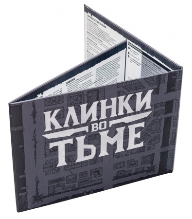 ST1385ST Клинки во тьме. Ширма ведущего