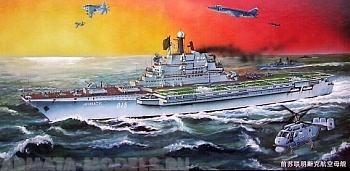 05703 Авианесущий крейсер Минск  05703 Авианесущий крейсер Минск