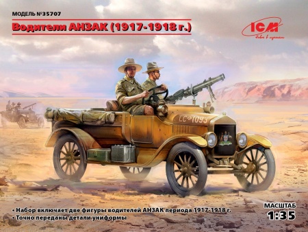 35707 Фигуры, Водители АНЗАК (1917-1918 г.) ICM