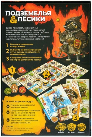 915872HW Подземелья и пёсики