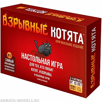 915083HW Настольная игра: Взрывные котята 915083HW Настольная игра: Взрывные котята