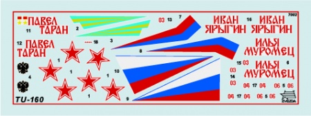 7002ПН Российский сверхзвуковой стратегический бомбардировщик Ту-160 Звезда