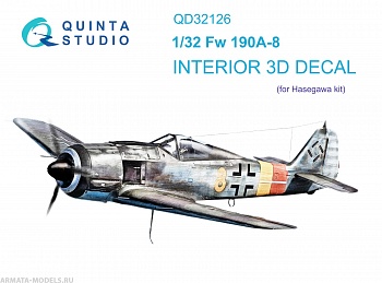 QD32126 3D Декаль интерьера кабины FW 190A-8 (Hasegawa)