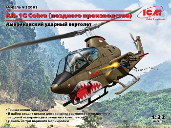 32061 Американский ударный вертолет AH-1G “Cobra” (позднего производства), 1/32 ICM 32061 Американский ударный вертолет AH-1G “Cobra” (позднего производства), 1/32 ICM