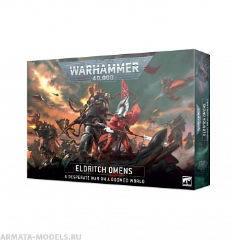 40-53GW Набор Знамения Древних (Eldritch Omens) 40-53GW Набор Знамения Древних (Eldritch Omens)