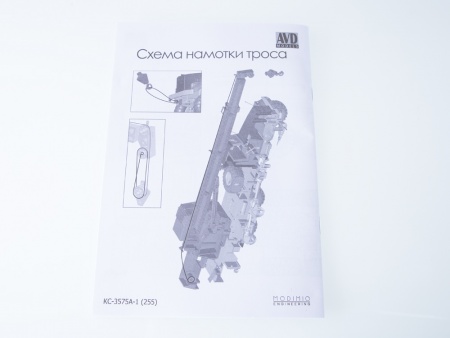 1345AVD Автокран КС-3575 (255Б1) AVD Models