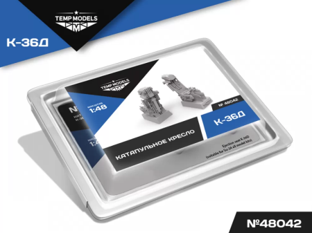 48042TMP КАТАПУЛЬТНОЕ КРЕСЛО К-36Д