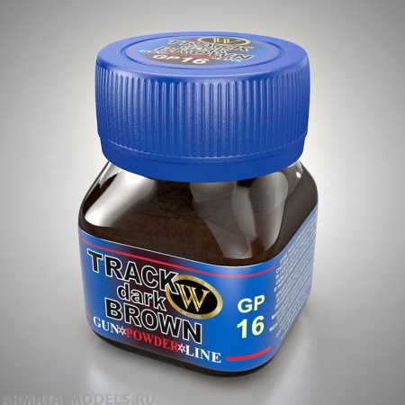 GP-16 Сухой тонировочный пигмент Темно-коричневый для траков серия GunPowder