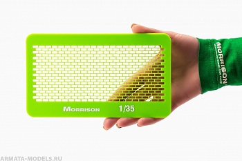 200sha035 Сборочный шаблон д/укладки мини-кирпичей в М 1:35 200sha035 Сборочный шаблон д/укладки мини-кирпичей в М 1:35