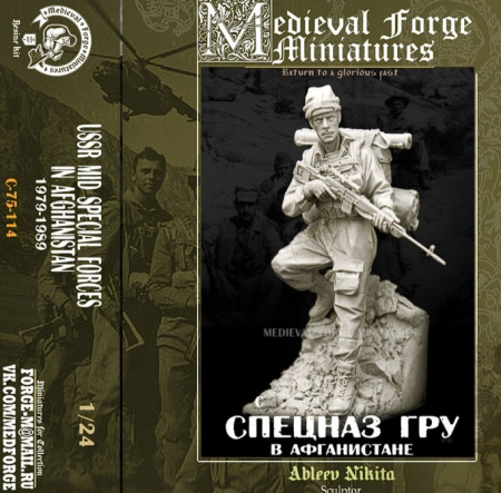C-75-114 Фигура GRU Special Forces Afghan War Medieval Forge Miniatures
