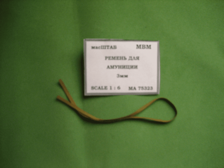 75323 Ремень для амуниции 3мм