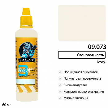 09.073JIM Краска Слоновая кость