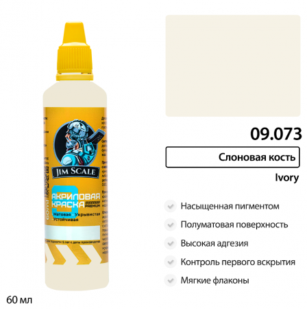 09.073JIM Краска Слоновая кость