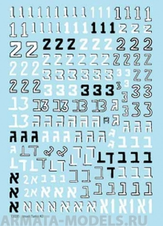 72036BIS Декаль Israeli Tanks #2 Generic markings