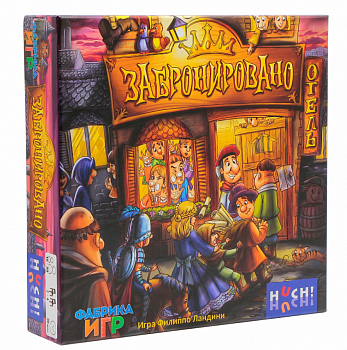 17070fFI Забронировано 17070fFI Забронировано