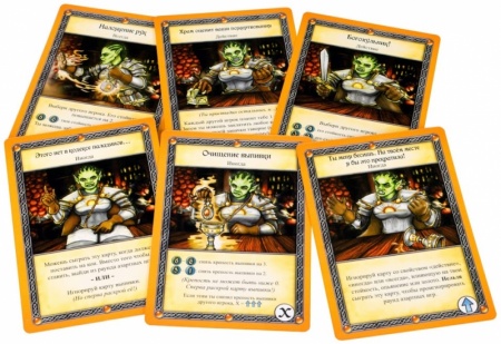 181920HW Таверна Красный Дракон Троллье зелье и чары волчары