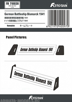 FH710038 German Battleship Bismarck 1941 Nameplate(For Flyhawk FH1132)