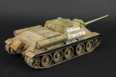 3690 Советский истребитель танков СУ-85 Звезда