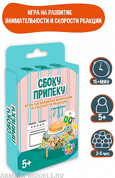 KID21008 Настольная игра Сбоку припёку KID21008 Настольная игра Сбоку припёку