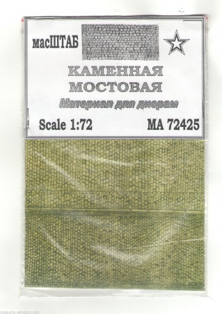 72425 Каменная мостовая