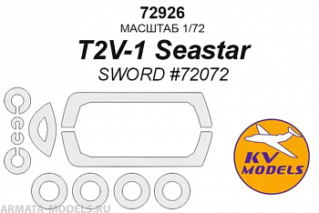 72926KV T2V-1 Seastar (SWORD #72072) + маски на диски и колеса