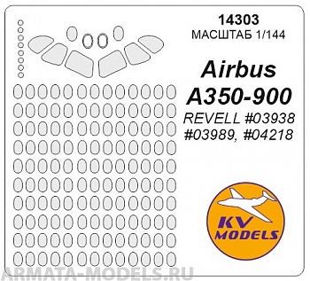 14303KV Окрасочная маска Airbus A350-900 (REVELL #03938, #03989, #04218) для моделей фирмы Revell 14303KV Окрасочная маска Airbus A350-900 (REVELL #03938, #03989, #04218) для моделей фирмы Revell