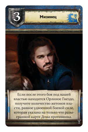 1785HW Игра Престолов Второе издание: Пир воронов