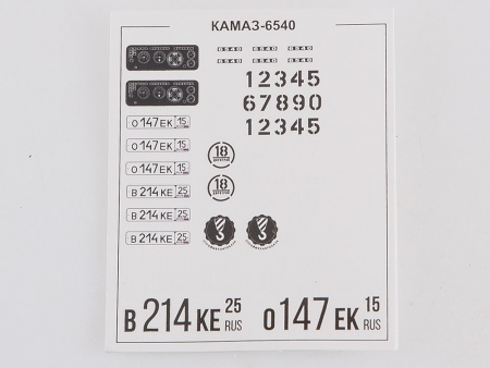 1311AVD Сборная модель КАМАЗ-6540 8x4 самосвал AVD Models