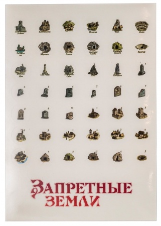 STFLFL06ST Запретные Земли: Картографический набор