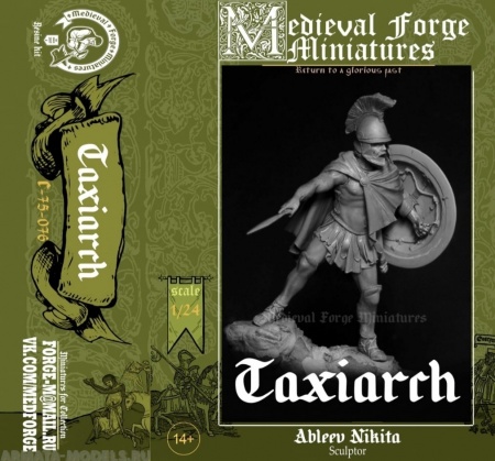 C-75-076 Таксиарх Medieval Forge Miniatures