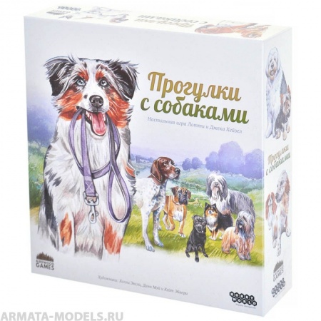 915537HW Прогулки с собаками