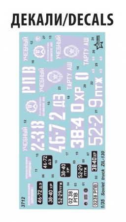 3712 Грузовик ЗиЛ 130 Бортовой Звезда 3712 Грузовик ЗиЛ 130 Бортовой Звезда