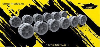 AM72262 Катки высокодетализированные поздние Т-72Б3М, Т-90